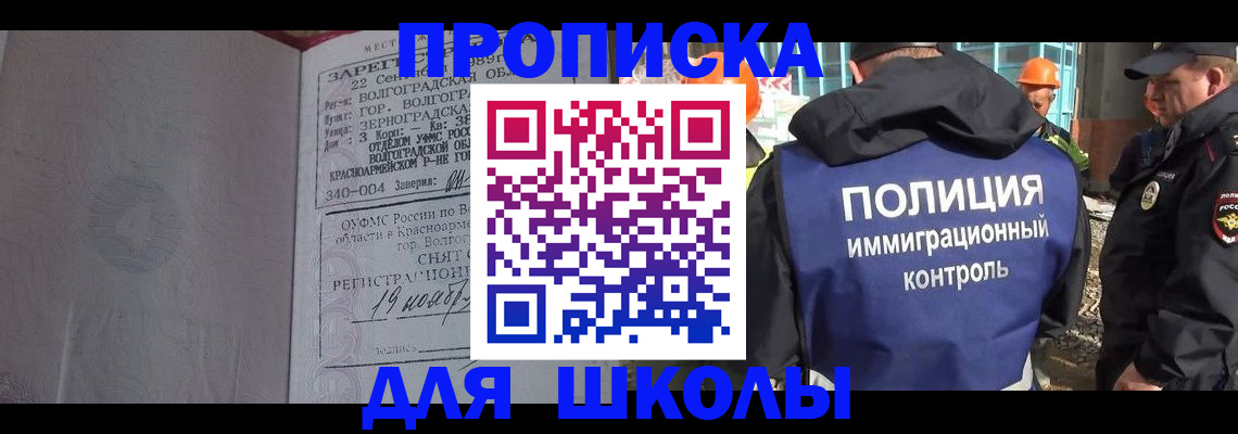 временная регистрация надежно в Южно-Сахалинске