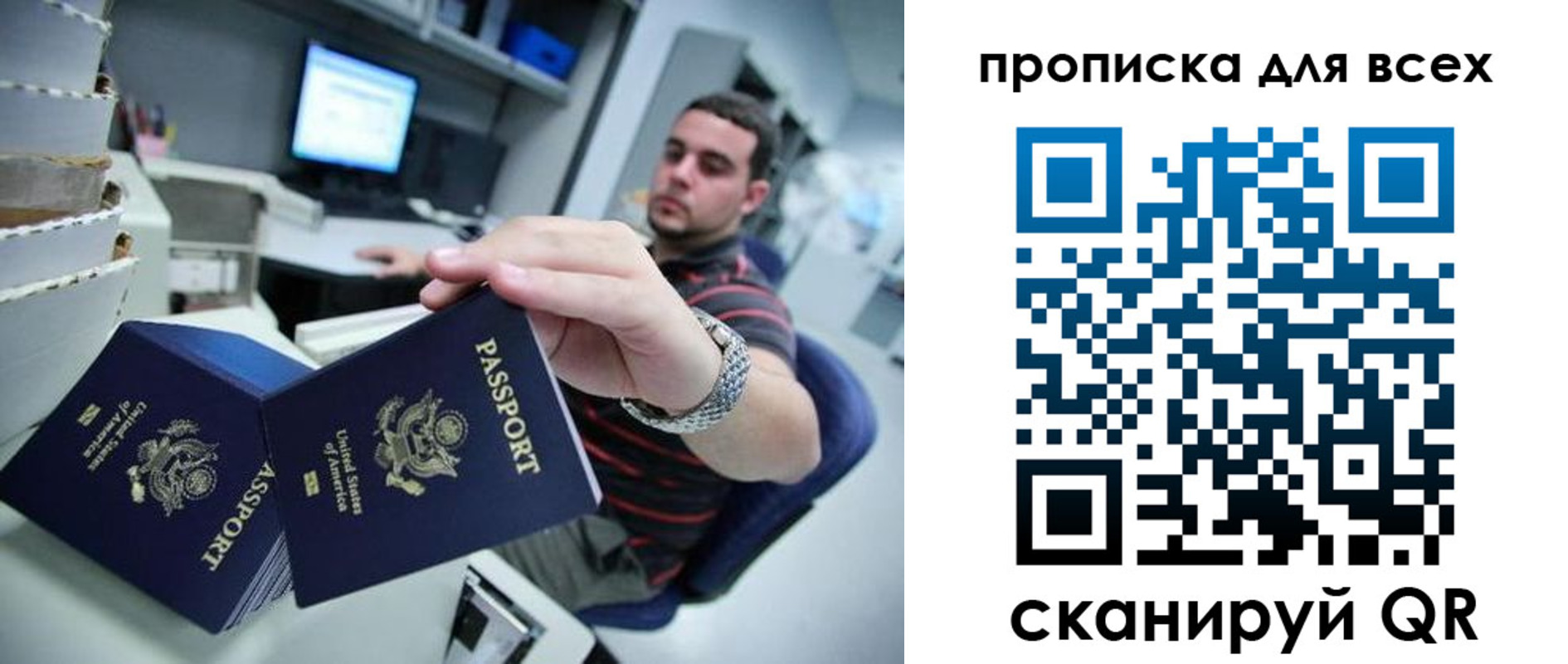 прописка паспорт в Южно-Сахалинске
