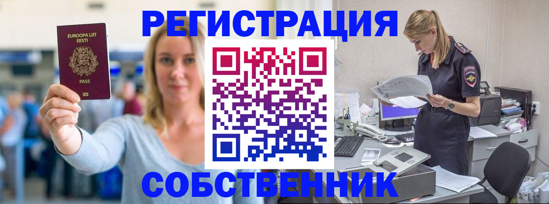 регистрация для школы в Южно-Сахалинске