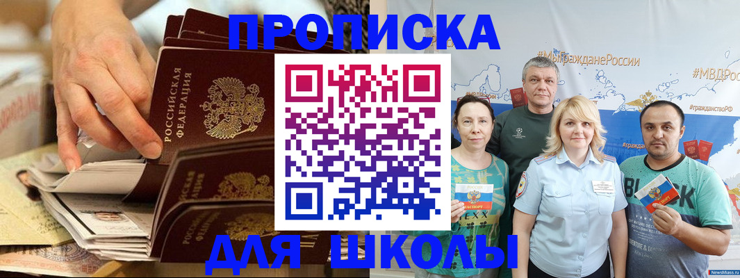 временная регистрация в Южно-Сахалинске